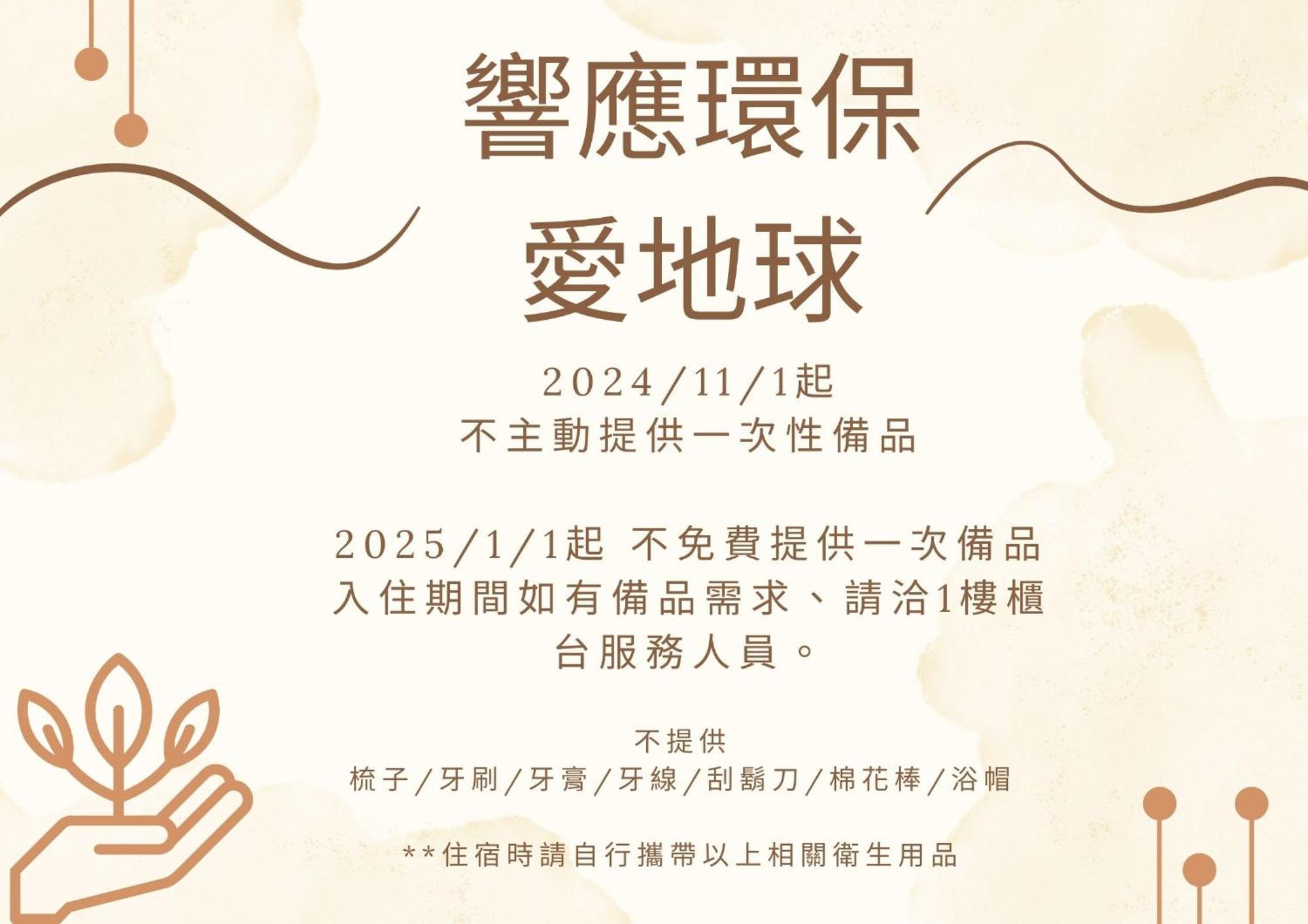 The Crystal Resort Sun Moon Lake Yuchi Exterior photo